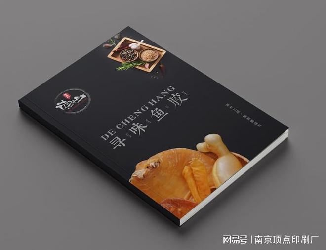 南京宣传册设计公司挑选方法-南京教训手册印刷-印刷厂